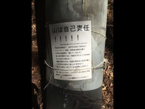 この張り紙をみて入口で引き返しました。